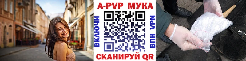 A-PVP Соль Топки