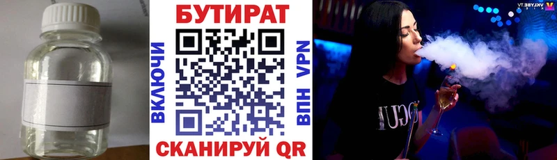 Купить где  Топки  Бутират 99% 