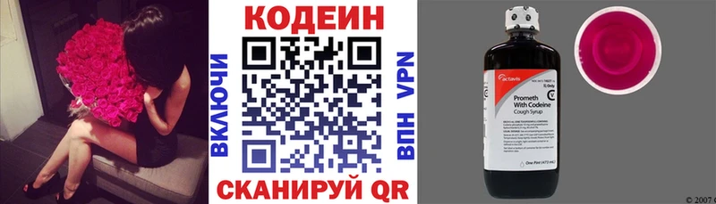 Купить где  Топки  Codein Purple Drank 