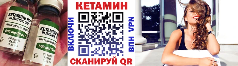Купить где  Топки  Кетамин VHQ 