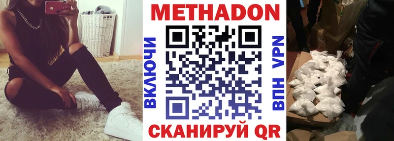 МЕТАДОН кристалл  Купить  Топки 
