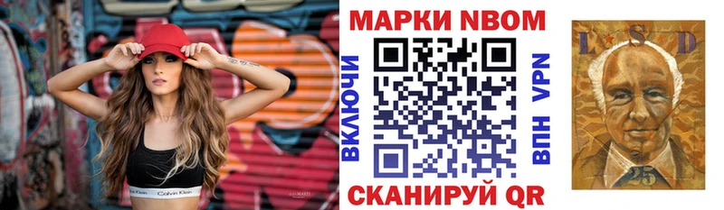 Марки N-bome 1,8мг  Купить закладки  Топки 